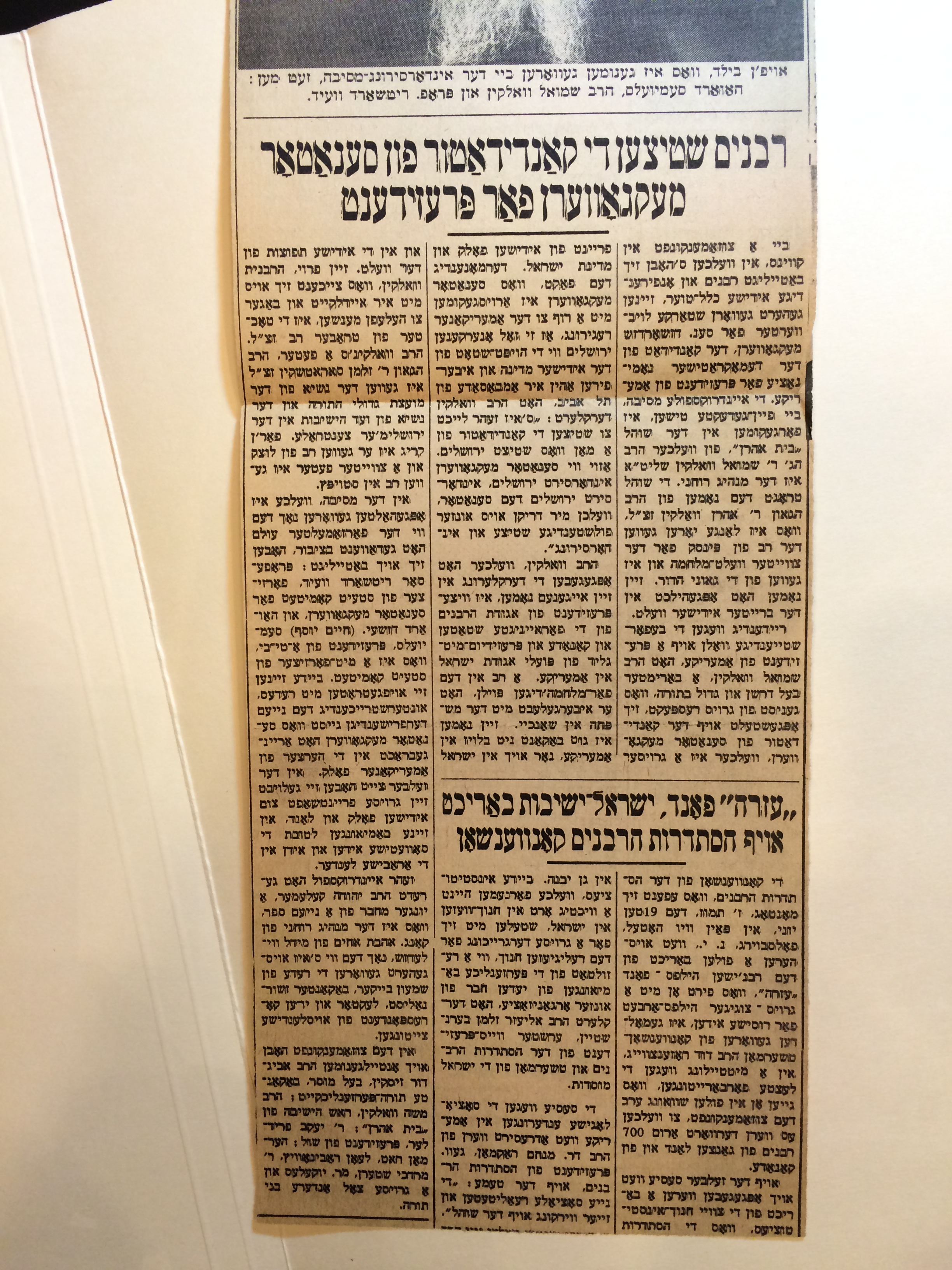 Rav Shmuel Dovid Walkin